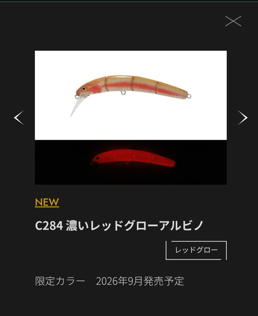 maruko__ZMM's tweet photo. んっ❓️
そういや、近くの管釣りもうすぐ営業開始するやん(ﾟдﾟ)！
エリアトラウトシーズン到来やな🥰
早めに準備しとこ🥱
おっヴァルケインのハイドラム新色あるやん🫨
欲しいが、これ1個で2200円🤣
、、、寝よっ💤
おやすみなさい😪💤 https://t.co/ILxqQ9YzG0