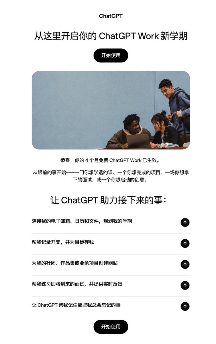 chemny's tweet photo. ChatGPT 学生优惠，搞定了！

最近，Chatgpt 推出了符合条件的美国大学生优惠，可获价值 80 美元 4 个月 plus 会员的优惠。送上门的羊毛不薅咋行。

经过一顿折腾终于搞定了。

1.打开 https://t.co/xbDTv6Z2gk，看下是否能领取.

2.搞一个学生认证完成学生认证

3.绑定信用卡，并领取优惠。

领取成功后，就有4个月

相当于只花 80 元认证的钱，领了 80 美金4 个月 Plus