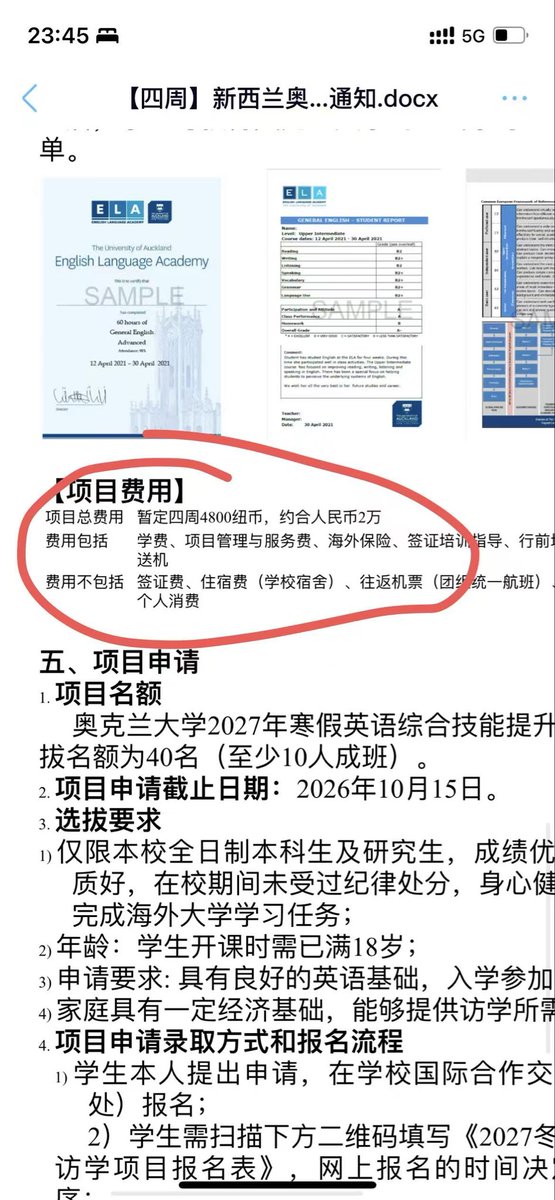 TINGYUBI's tweet photo. 请教推上各位前辈一个问题：

女朋友学校发了一个寒假访学项目，2-4w不等可以去加拿大，新西兰等国家访学一个月，不包含往返机票，住宿费等。

我觉得这就相当于花几万买一个短期签证，毕业以后就可以拿美签了。

但女朋友却觉得花这么多钱完全不值。

请问普通家庭值得花这么多钱参加这个项目吗？ https://t.co/fh1NKc6aB7