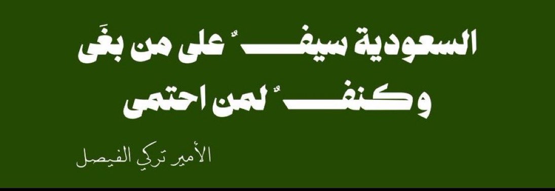 Twaiq93 tweet picture