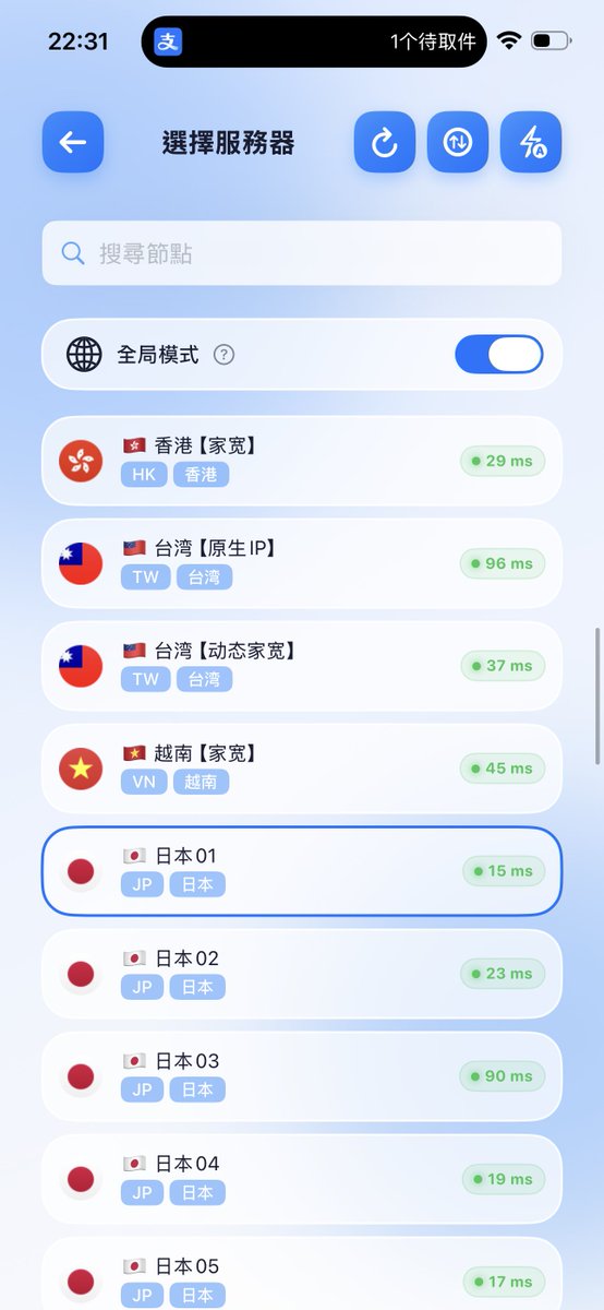 chuanxiduo's tweet photo. 这是目前我用过最舒服的一款VPN

稳定、延迟低、节点干净、不限速、4K

他们官网 https://t.co/lHou1nth5T 

可以收藏一下，留着备用，用着稳最重要。 https://t.co/RVXU07ABcK
