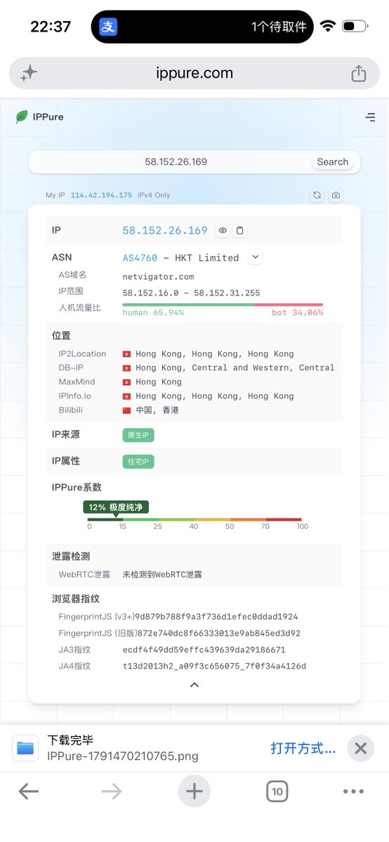 chuanxiduo's tweet photo. 这是目前我用过最舒服的一款VPN

稳定、延迟低、节点干净、不限速、4K

他们官网 https://t.co/lHou1nth5T 

可以收藏一下，留着备用，用着稳最重要。 https://t.co/RVXU07ABcK