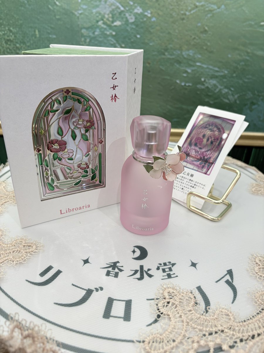 phaidei_114's tweet photo. リブロアリア念願のPOPUP行ってきた🎶全種類嗅いで「月光回廊」を購入🌙
ボトルが好きすぎた。鈴蘭の香りを思い出した。「乙女椿」はどこかで嗅いだ香り過ぎて…思い出せぬ。似てる香水絶対ある……！「夜会のワルツ」は本当に夜会、ドレスアップして格式高いパーティ、香り強めこの中では。リプに⬇️ https://t.co/C4YjtiKJm0