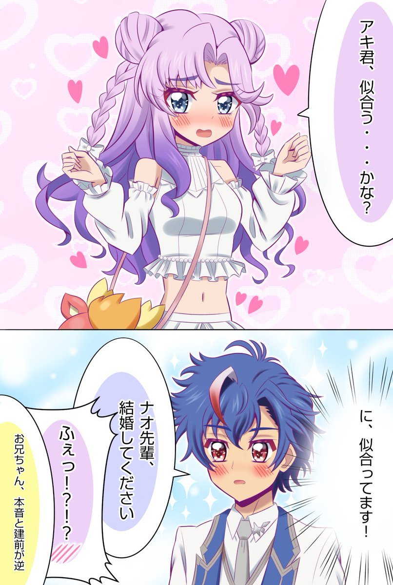 Ruru_52535's tweet photo. 新グッズのナオ先輩が可愛すぎて勢いで描いたアキナオ⋆.˚ ᡣ𐭩 .𖥔˚

(うち映画と特典漫画まだ見れてないけど、アキナオ絶対付き合っててほしいしなんならプロポーズくらいしてほしい頼む) https://t.co/1TQGOJM1es