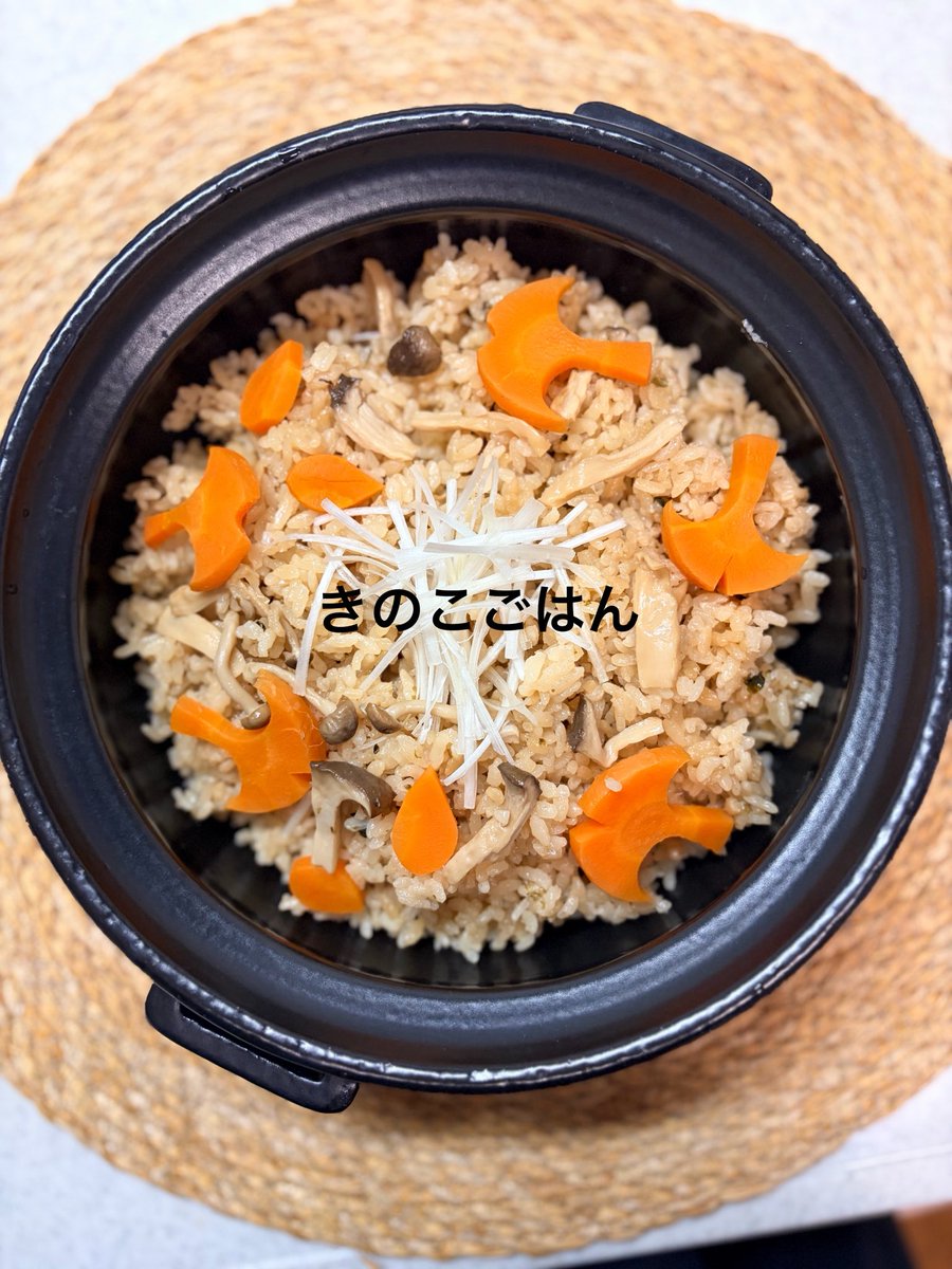 Rit2Ritrit's tweet photo. きのこの炊き込みごはん(🍄•᎑•🍄) https://t.co/5tAwJ7KKSf