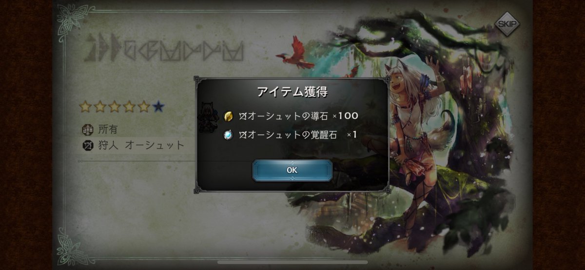 OCtwilight's tweet photo. 無料100連ありがとうございました🫶
星5以上はみんなオクトラ2のキャラだった。笑
オズバルドぉぉぉ😭😭 待ってた！！
これで8人揃ったよ…！！！

#オクトラ大陸の覇者 https://t.co/FvmCmtwBYj