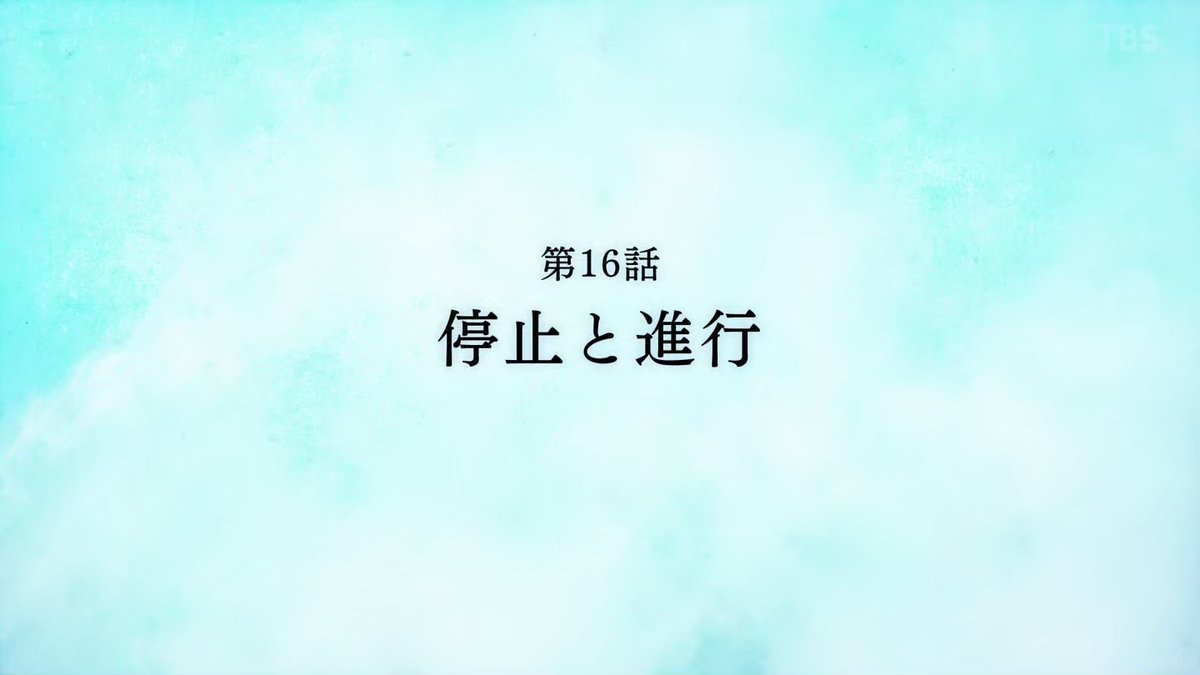 氷の城壁 第16話 ツイート画像 1