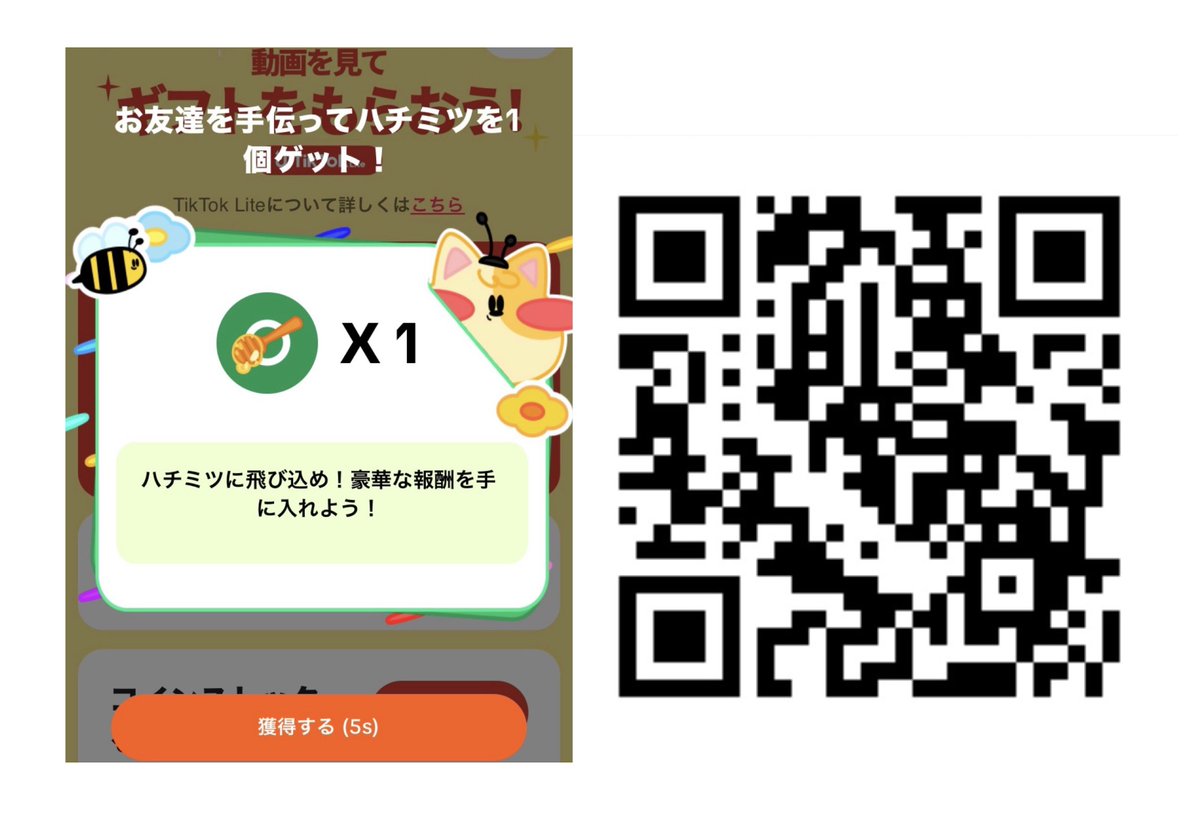 kupome_kpm's tweet photo. 【TikTok Lite】
🍯はちみつ争奪戦🦮✨

▶︎ https://t.co/DvR9ykYVaa

コピペ用
ttps://lite.tiktok.com/t/ZS9DB4hbpFo6q-9cK9y/

いつもポチッとお手伝い頂いている方々ありがとうございます✨

昨日10/7に踏んだ方限定
（踏み確認あり）
・ローソン ハー○ンダッツ
・サーティワン 500
・スタバ 500
・ミスド500
・🍺（お好きなコンビニ）
・セブンプレミアムカフェラテ

希望を✍️
受取報告OKの方✍️  当選確率UP✨

⚠️プレゼント企画について
踏み確認時に【＋5】だった場合、

普段、その日にアプリを初めて開く際の踏み
【＋40】でお手伝いくださっている方以外は
今回のプレゼントのお渡し対象外となります🙏