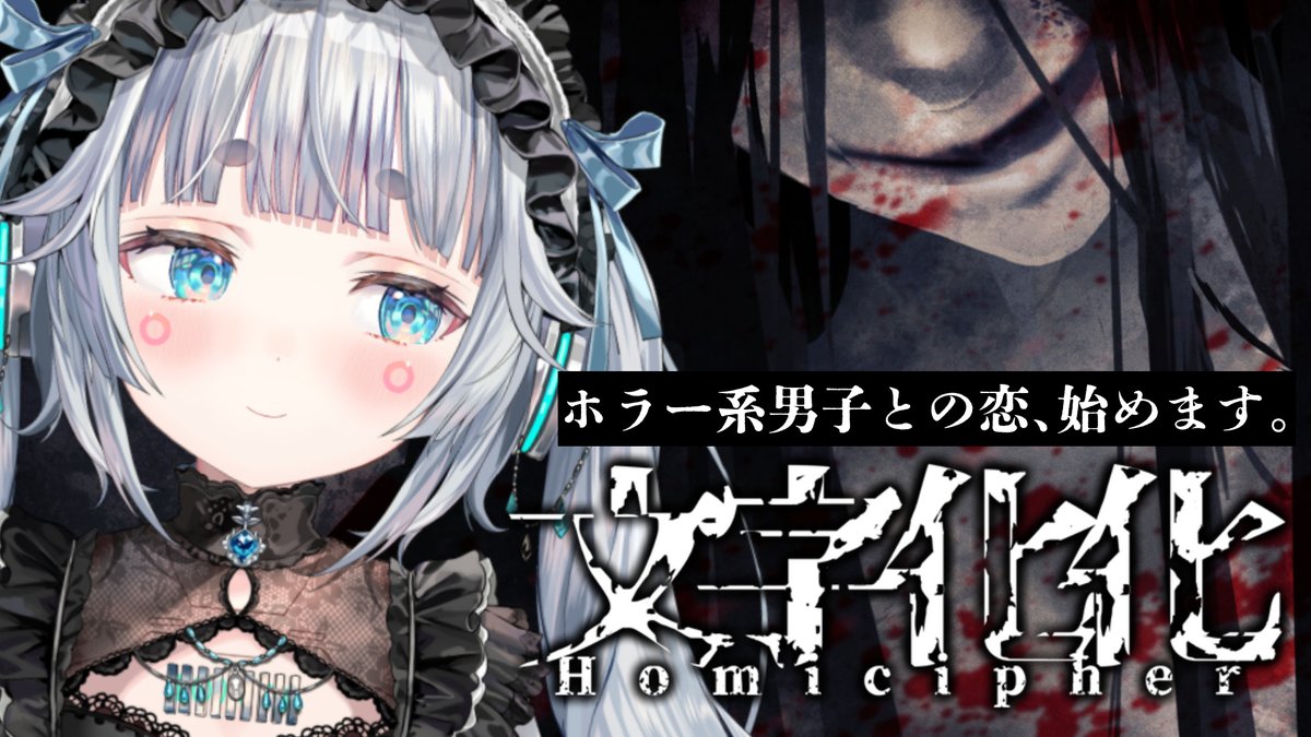 Uge_And's tweet photo. よふかし　【文字化化】

ホラーな男子と恋したい💓！
恋愛×言語解読ゲーム

https://t.co/wuyHI2th8m @YouTubeより https://t.co/QsUcNhK6ZG