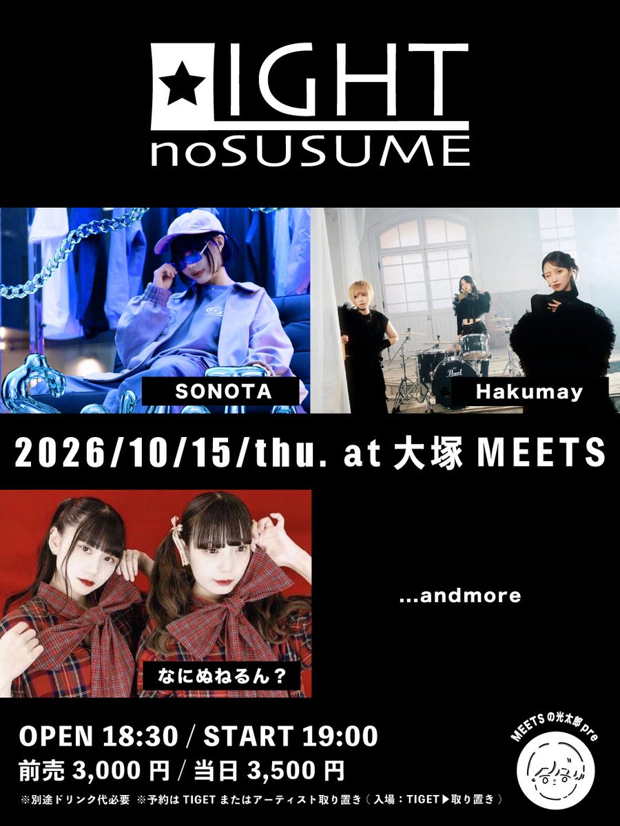 ylmlm_official's tweet photo. なにぬねるん？出演情報です📣 https://t.co/1Yqh1seyeY