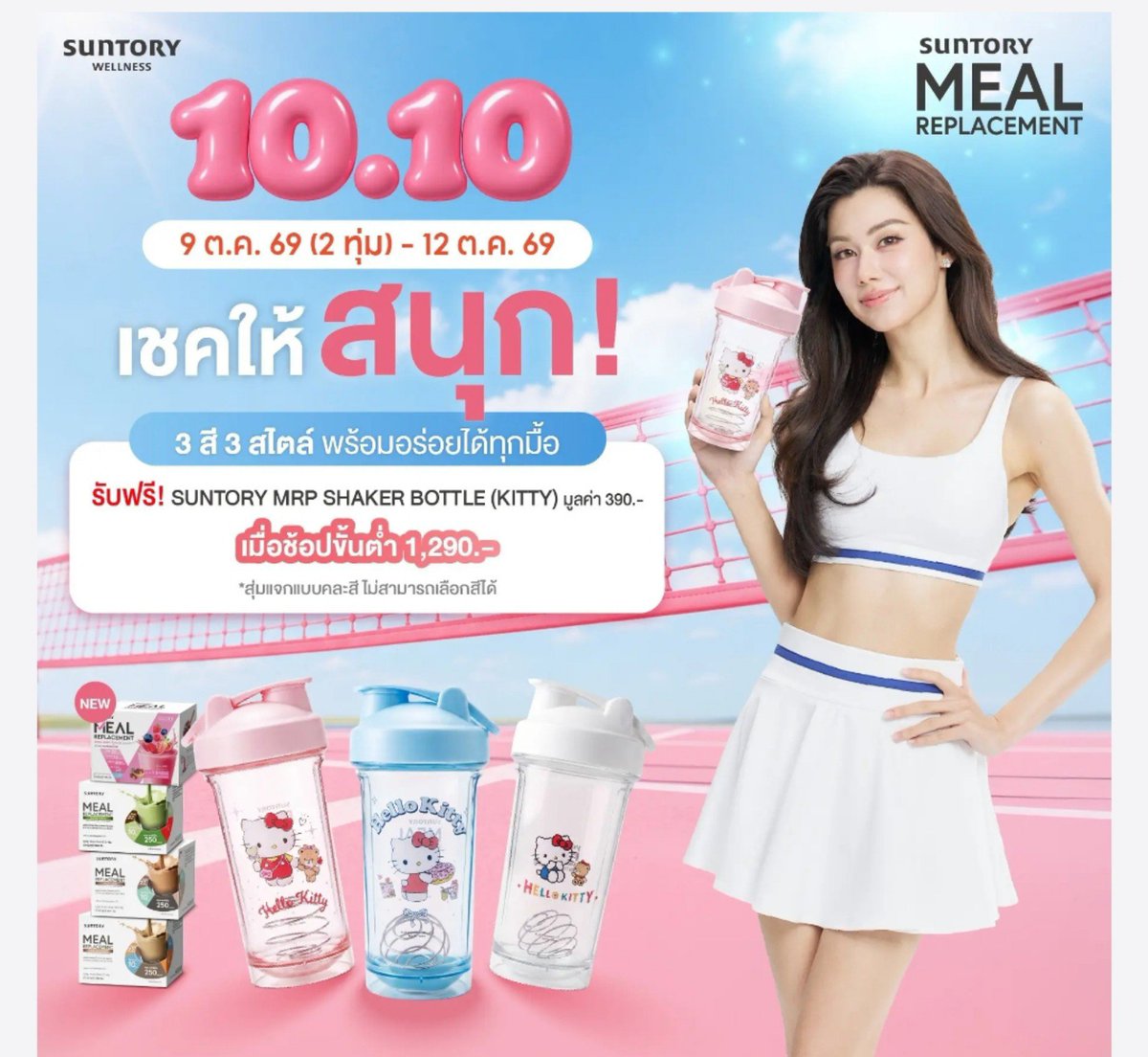 bbyyw647's tweet photo. 🌿 10.10 Biofit ดูแลลำไส้ ยังไงก็หุ่นดี! จัดโปรแรง รับฟรี! ของแถม 2 ต่อ สุดคุ้ม 

✨ตัวช่วยหุ่นดี ไม่มีเฟล! รวม 3 ตัวช่วยดูแลลำไส้ไว้ใน 1 ซอง พิเศษเพียง 1,099.- (จากปกติ 1,890.-) พร้อมรับของแถมสุดเอ็กซ์คลูซีฟ 2 ต่อไปเลยฟรีๆ!   
🛒🛍https://t.co/u2ipf1jDLj

#LalinaLena #Suntory https://t.co/un8Yta3M6y