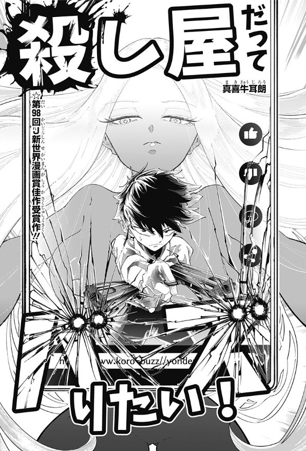 ElMundoDeShiro5's tweet photo. Se informa que la revista Weekly Shonen Jump revela sus nuevos Mangas para las ediciones 47, 48, 49 y 50 quienes son los ganadores de la competencia del Golden Future Cup edición 19. #shonenjump #manga #WeeklyShonenJump.
..... https://t.co/C0v5NmUjEM