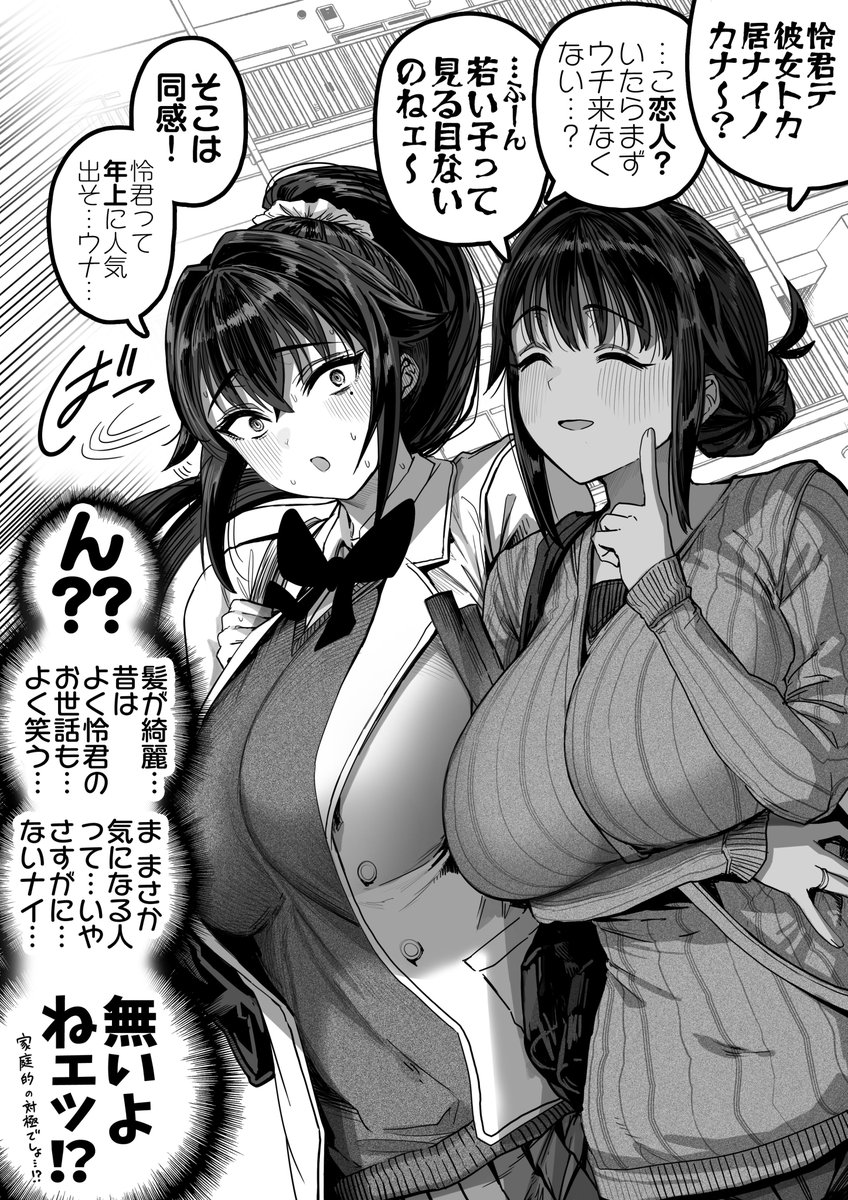 gibagibagiba's tweet photo. 明後日の方向へ爆進する幼馴染 https://t.co/BK2VtzvJZb