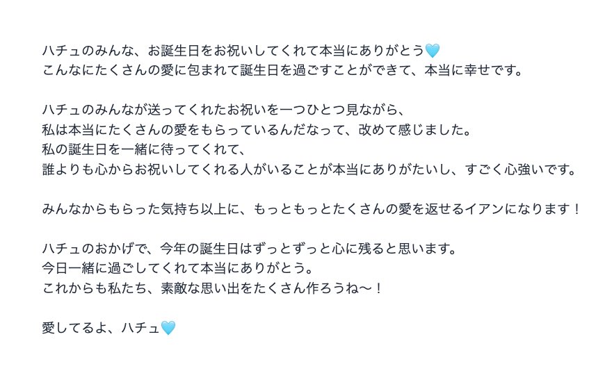 Hearts2HeartsJP's tweet photo. お誕生日おめでとう🎂

IANからみなさんへ
メッセージが届きました💌

HAPPY IAN DAY🫛

#Hearts2Hearts #하츠투하츠 #H2H
#IAN #이안 #イアン
#HAPPYIANDAY https://t.co/DH2uKu9H7p
