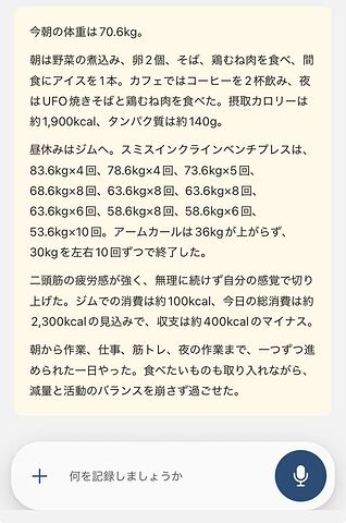 CEOMemoryBucket's tweet photo. 記録27日目。筋トレ:数え始めて2回目
今日はどうしても焼きそばUFOが食べたくて、ほかの食事を調整して夜ご飯に入れました。
焼きそば、めちゃくちゃ美味しかったです！しっかり楽しみました。
みなさんもお疲れさまでした！

#MemoryBucket #日記 https://t.co/O34ntHnGvv