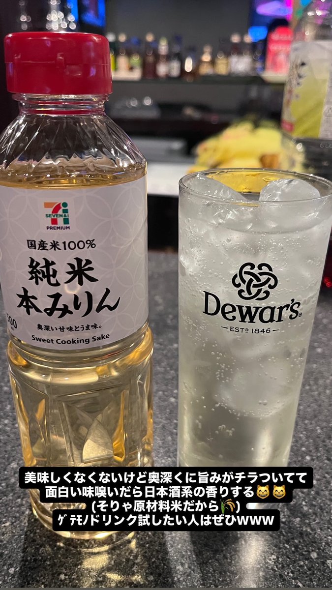 emiri_lux's tweet photo. 味醂はこうやって使われましたとさ😸✌️ https://t.co/Y63f8tmpDY