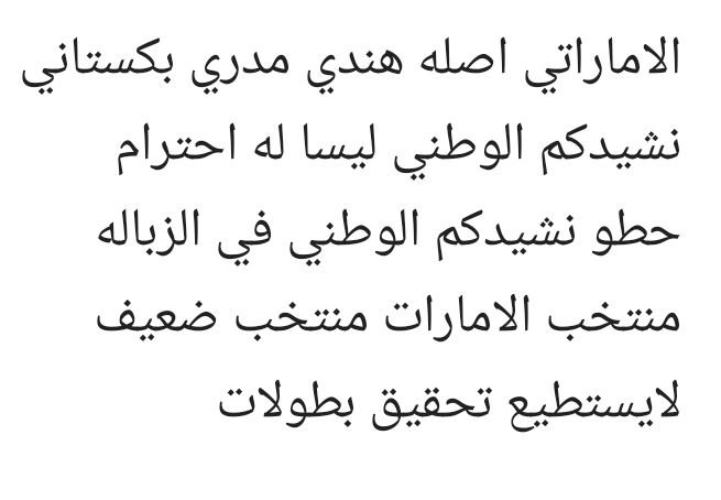 vbcbbbaicr's tweet photo. @uae971uae971 https://t.co/mQB71EOjrg