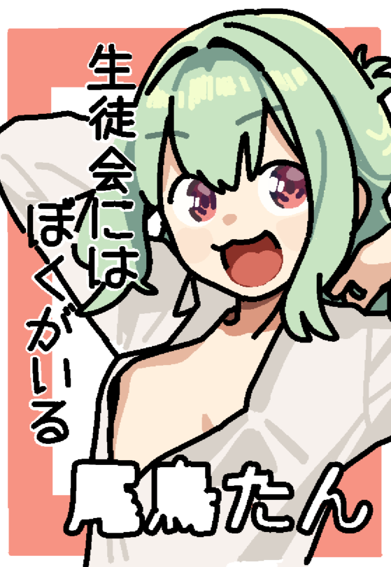 seitokainoana's tweet photo. アニメ第1話で廊下に掲示されていたポスターたち‼‼

水泳部（本間クロエ／作）
生物部（蛇目わに／作）
「あけたらしめましょう」（照井有栖／作）
「生徒会にはぼくがいる」（尾鳥たん／作） https://t.co/CYRTDBpBaX