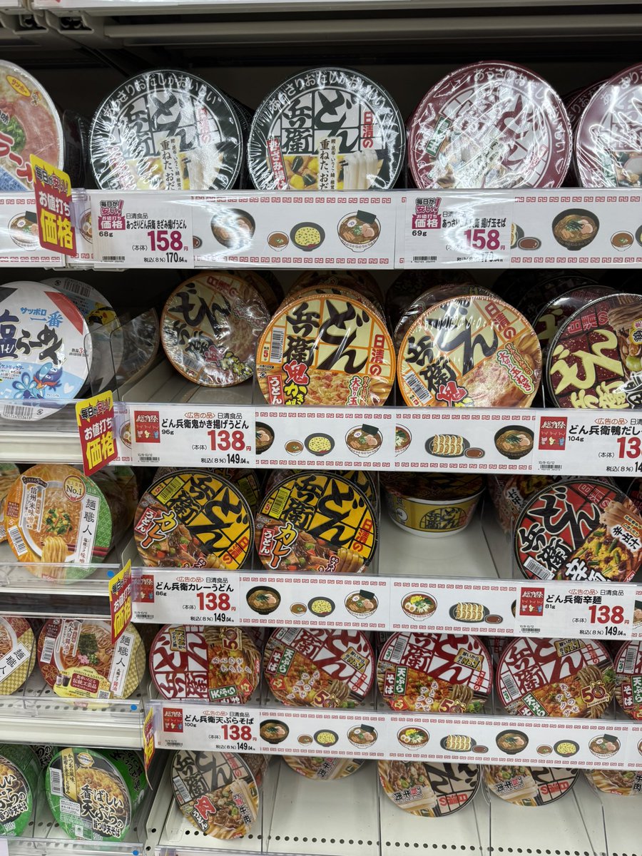 pagtphg's tweet photo. 大戸屋ついでに宇部のフジグラン行ってみたらヒロアカコラボはなかったけど鬼かき揚げのどん兵衛あったやっとみっけた！！！
山口県にも存在はしてた
あとはコラボーーーー https://t.co/RtEVhrxNYr