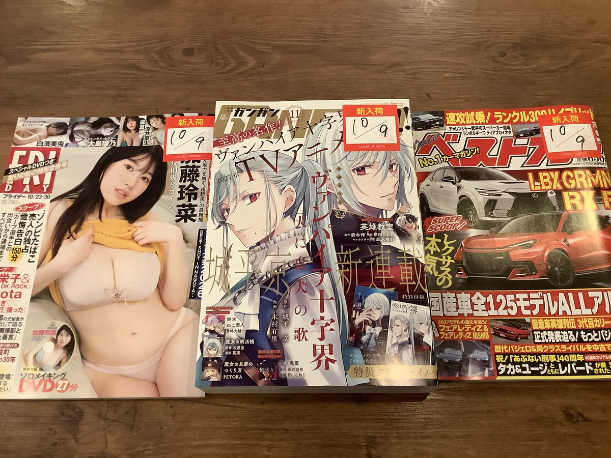 cb_tsuchiura's tweet photo. おはようございます🌞
本日も新刊雑誌入荷致しました！
ご来店お待ちしております♪
#コミックバスター
#カラオケ
#ネットカフェ https://t.co/b2yrPdkb55