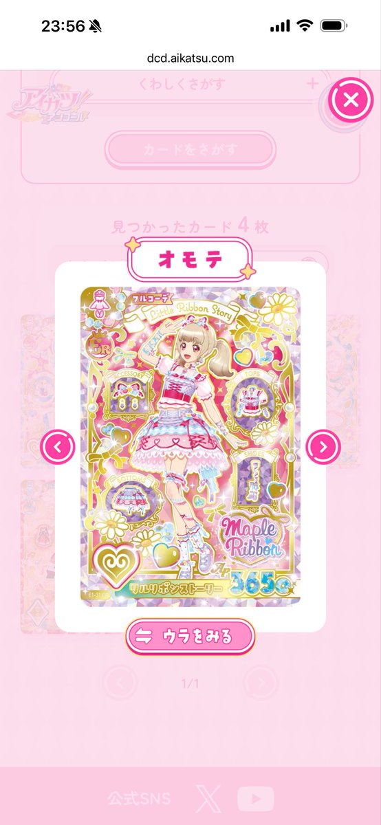 non_ppb's tweet photo. 【交換】 アイカツ！ アンコール カード

譲:1、2枚目

求:3枚目の未所持or何でもパラレル

その他N、Rの交換も相談してください！

横浜or都内 手渡し希望です。

お気軽にお声がけ下さい🙇🏻‍♀️

#アイカツ #アイカツアンコール #アイカツ交換 https://t.co/VIrnjcforw