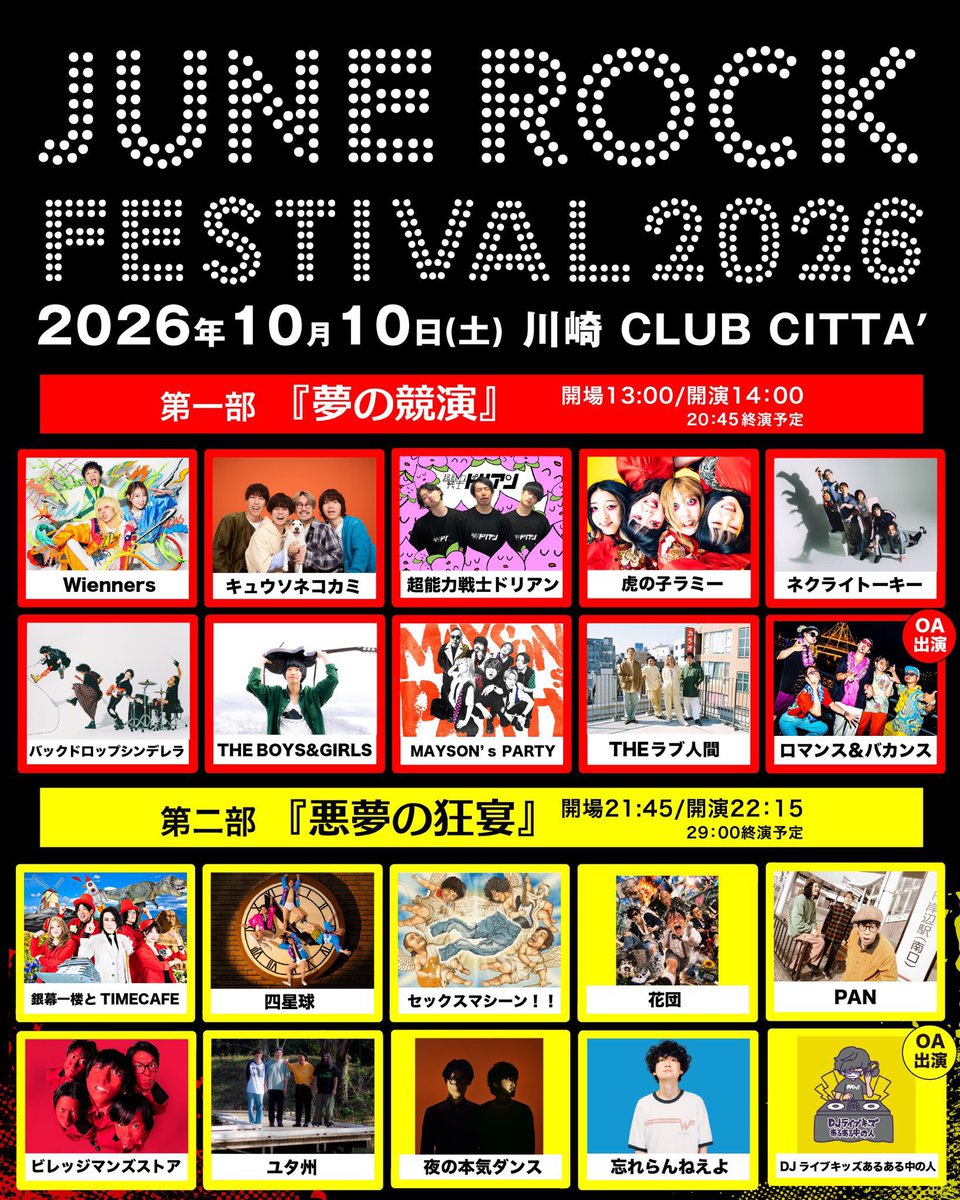 tkmongoose's tweet photo. 次回ロマバカLIVEは10/10(土) JUNE ROCK FESTIVAL2026にO.Aとして出演！！
川崎CLUB CITTA'で一緒にワチャワチャしてジュンジュンしよう🌊🌊
🎫10/9(金)23:59まで！お早めに！

#JUNEROCK

e+
https://t.co/CFsABJv3XS

ぴあ
https://t.co/hxu7DBijdR

ローチケ
https://t.co/WmlCfHSJqu https://t.co/mAYKX0QDkk