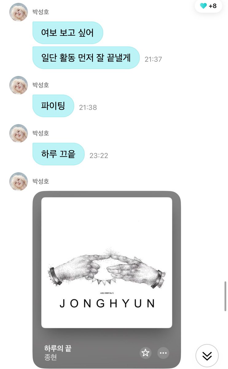 sunghoweverseDM's tweet photo. 261007 성호 위버스 디엠
#weverse #DM #boynextdoor #보이넥스트도어 https://t.co/xSQ1KT0yJh