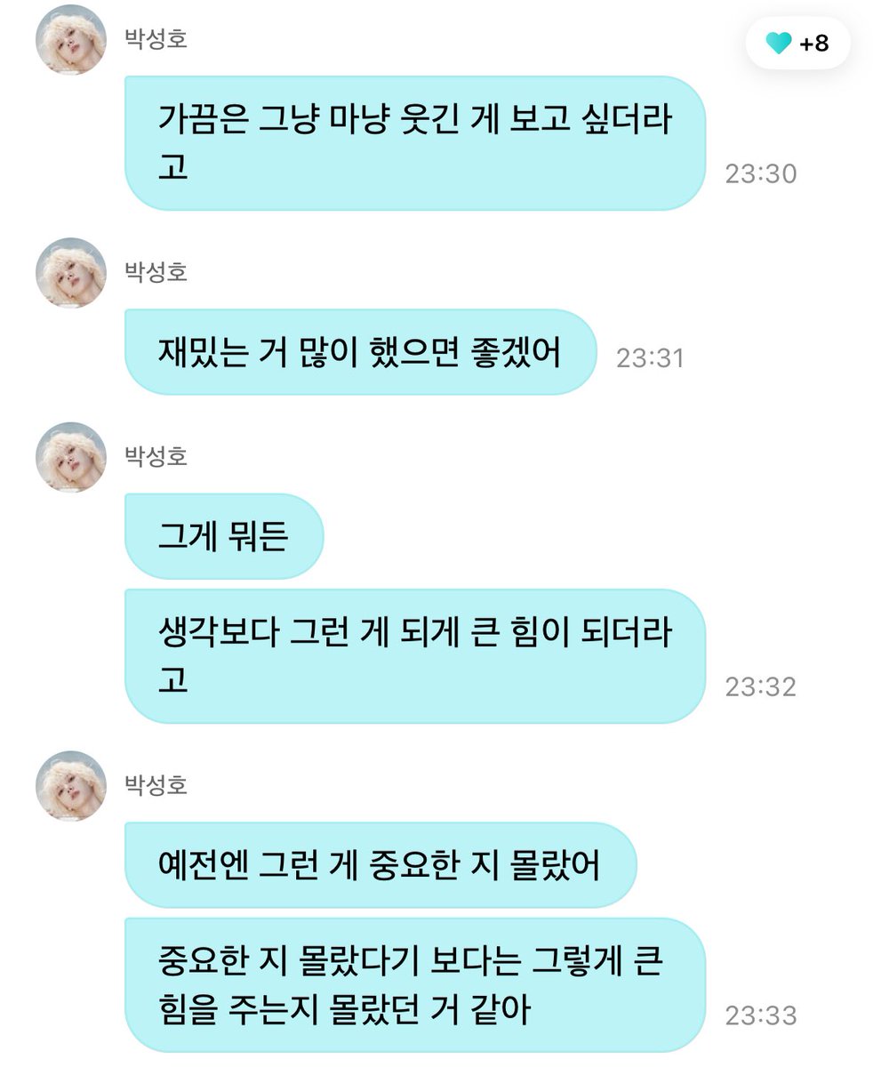 sunghoweverseDM's tweet photo. 261007 성호 위버스 디엠
#weverse #DM #boynextdoor #보이넥스트도어 https://t.co/sXeQ1rd0kU