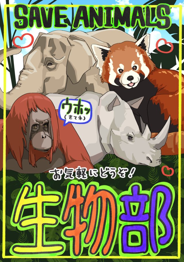 seitokainoana's tweet photo. アニメ第1話で廊下に掲示されていたポスターたち‼‼

水泳部（本間クロエ／作）
生物部（蛇目わに／作）
「あけたらしめましょう」（照井有栖／作）
「生徒会にはぼくがいる」（尾鳥たん／作） https://t.co/CYRTDBpBaX