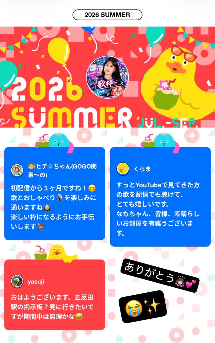 nov42k's tweet photo. ポコチャ🅿️ファミリーボード

2026🏖☀️SUMMER
書き込みありがとうございます💕 https://t.co/T4PSWfD9am
