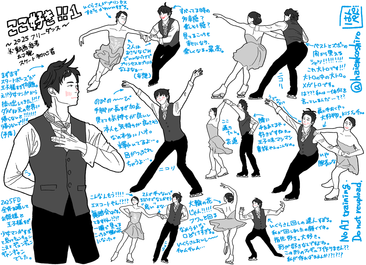haienkoshiro's tweet photo. おいおい…このｵﾀｸとうとう何もない所からﾚﾎﾟ描き始めたよ。。。ということで、#いくこう FD2025verここ好きﾚﾎﾟです。  ようつべで公式の動画あるので皆で見ましょう。  読まなくていいやつです。 
 #島田高志郎
 #櫛田育良 https://t.co/0o03CHpRRe