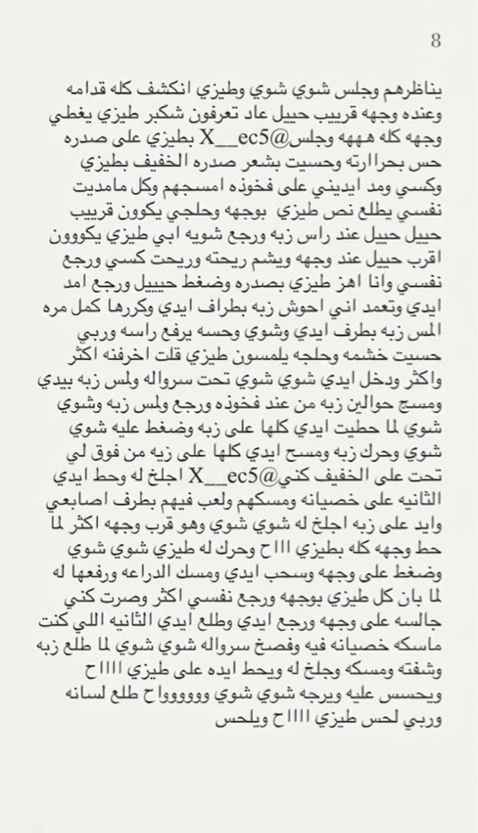 kosaxixi's tweet photo. قصة 
الجزء الثاني https://t.co/XySr4TTZDj