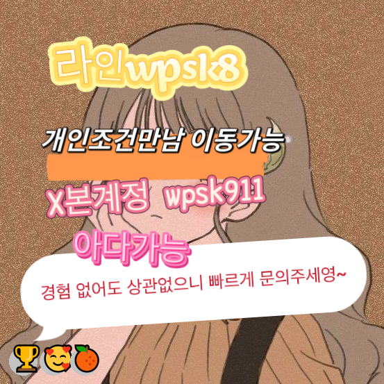 PathBouldehxnl's tweet photo. 😁놀고싶닥 아다가능💖
#마산 #군인 #섹트
연애😋변녀😀능욕😃데이트👏유부녀😁운동🌟20대🎊30대🙌호기심💕지인능욕💫딸감👏초대남😃조건만남💖트친소😋오피🌟가슴💝카섹🌈고페이🌟용돈🤩돌싱녀🌈로망트🥰페티쉬🥰풋잡 https://t.co/vApwR5aTQt