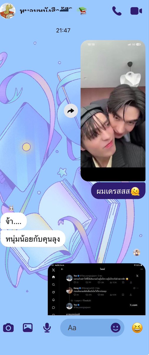 thik_Rungthip's tweet photo. เมื่อส่งรูปนี้ให้เพื่อนที่ไม่ได้ติ่ง 
ละดูนางตอบ แกว่าพี่ตี๋เป็นลงได้งายยย🤣
#สวัสดีด้อมตี๋เฮง https://t.co/6pzruTRS3n