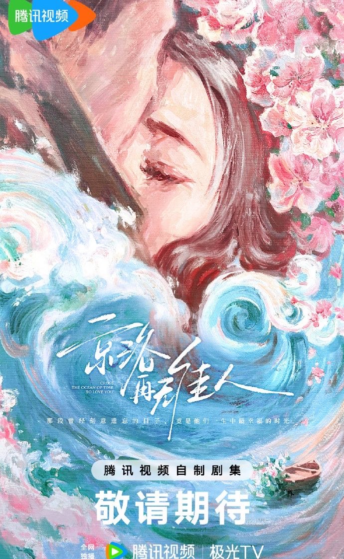 CdramaBloom's tweet photo. 🍉 Tencent modern romance drama #CrossTheOceanOfTimeToLoveYou

Adapted from the novel of same name by Qiao Wei An

Rumored Cast: #ChengLei #LuYuxiao 

Performer FL x wealthy heir ML, deep love, differences and family interference. https://t.co/TrBQpWXTzY
