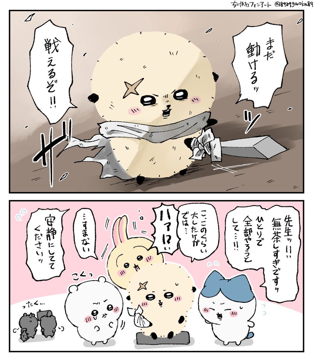 8989gaoka89's tweet photo. 無茶してトリオに怒られる先生が見たい🦦
(ちι Iかわﾌｧﾝｱｰﾄ) https://t.co/kZQcljyrl4