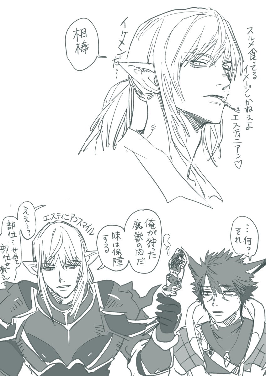 kurogorororo's tweet photo. エスティニアン落書き https://t.co/8eRz0u6fuN