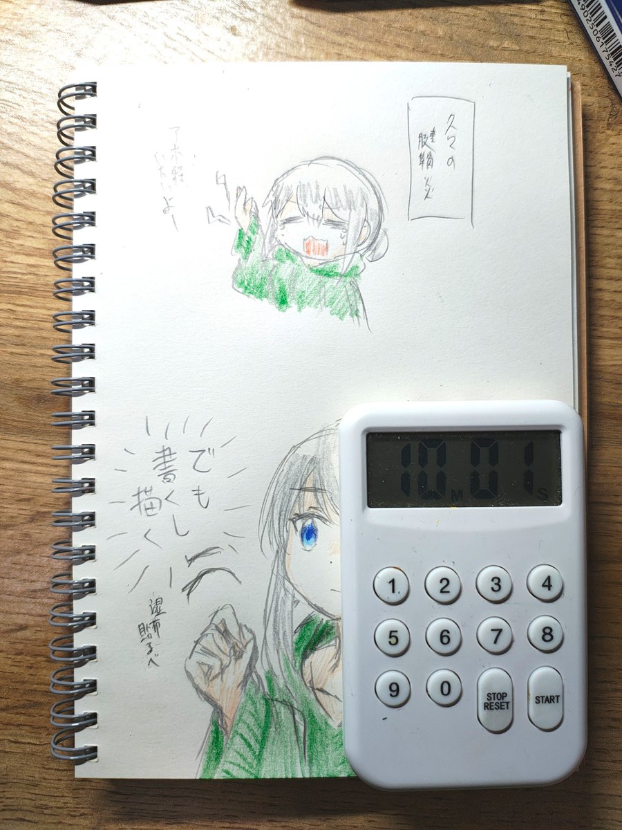 yukigen1925's tweet photo. ４５６日目
明日からもう少しスマホ触らないようにします https://t.co/aRtshztxoo