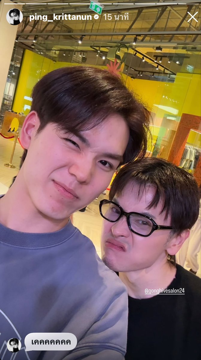 SUPPORTMEENPING's tweet photo. IG Story Update : ping_krittanun

“เคคคคคคคคคคคคคคคคคค”

https://t.co/g1k8X31LTG

#PingKrittanun 
#Area86
#TaLingPing 
@PKrittanun @Gonghive24 https://t.co/aMvJo8FKyN