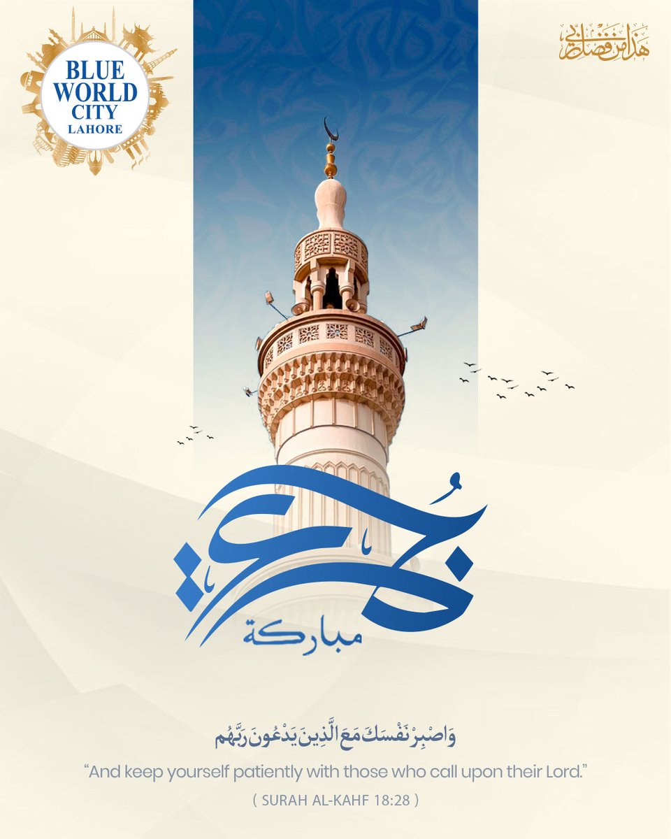 bwclahore's tweet photo. Jumma Mubarak!
#JummaMubarak | #BlessedFriday | #BlueWorldCityLahore https://t.co/1fRf9mPCVO