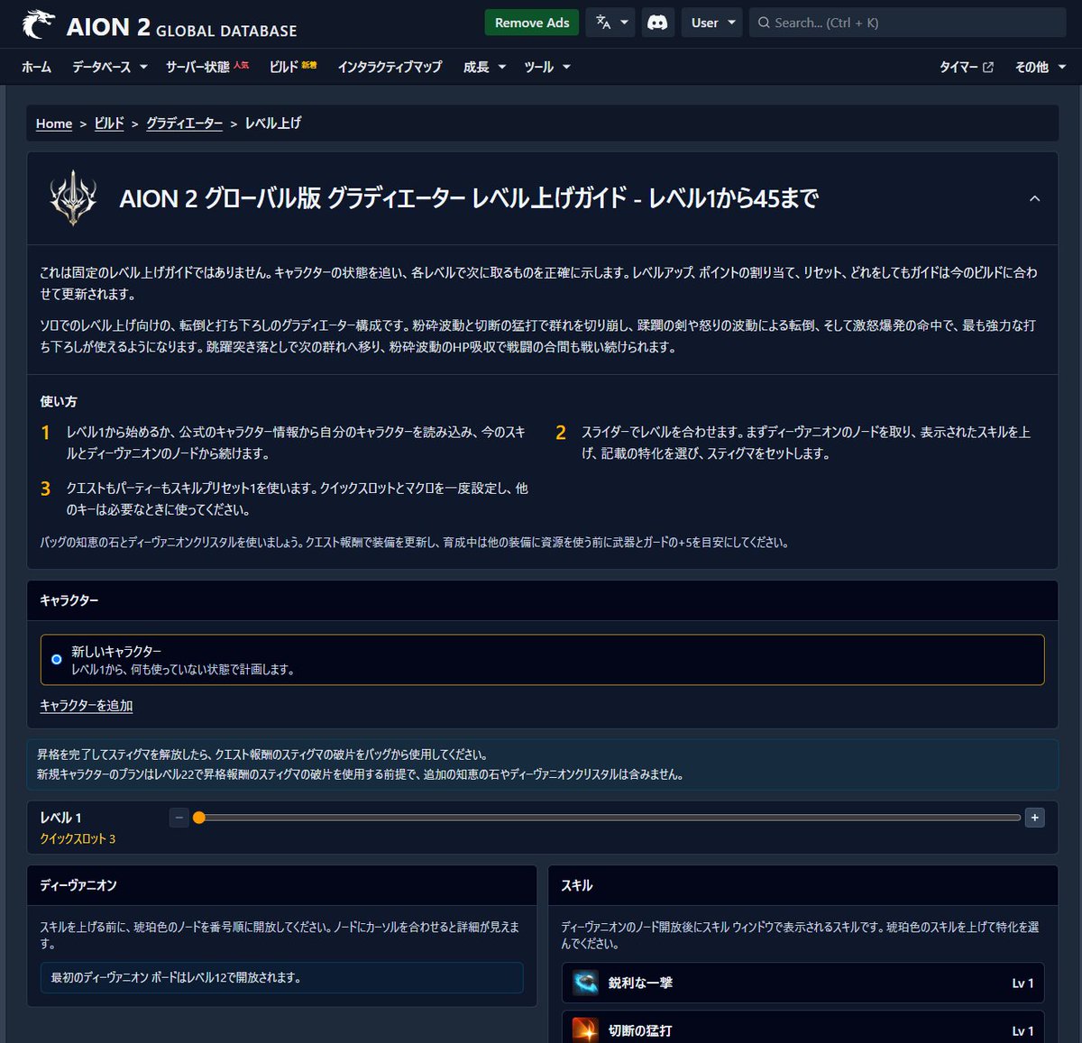 ilovecat226's tweet photo. MMO初心者やスキルマクロ組むのに苦労してる人は、Aion2 Indexでランキング上位プレイヤーから自分の使いたいビルドをチョイス

AION 2 GLOBAL DATABASEのキャラ追加から該当プレイヤーのサーバー及び名前をコピペして登録

そうするとクイックスロットの配置、スキルマクロの並び順、ディーヴァニオンの割り振り、スキルレベルと選んだ特化、全部分かるように

これで一旦真似てみて、それから自分のやりやすいように調整していくのがオススメ
※画像3枚目はチャンター上位プレイヤーのもの
#AION2