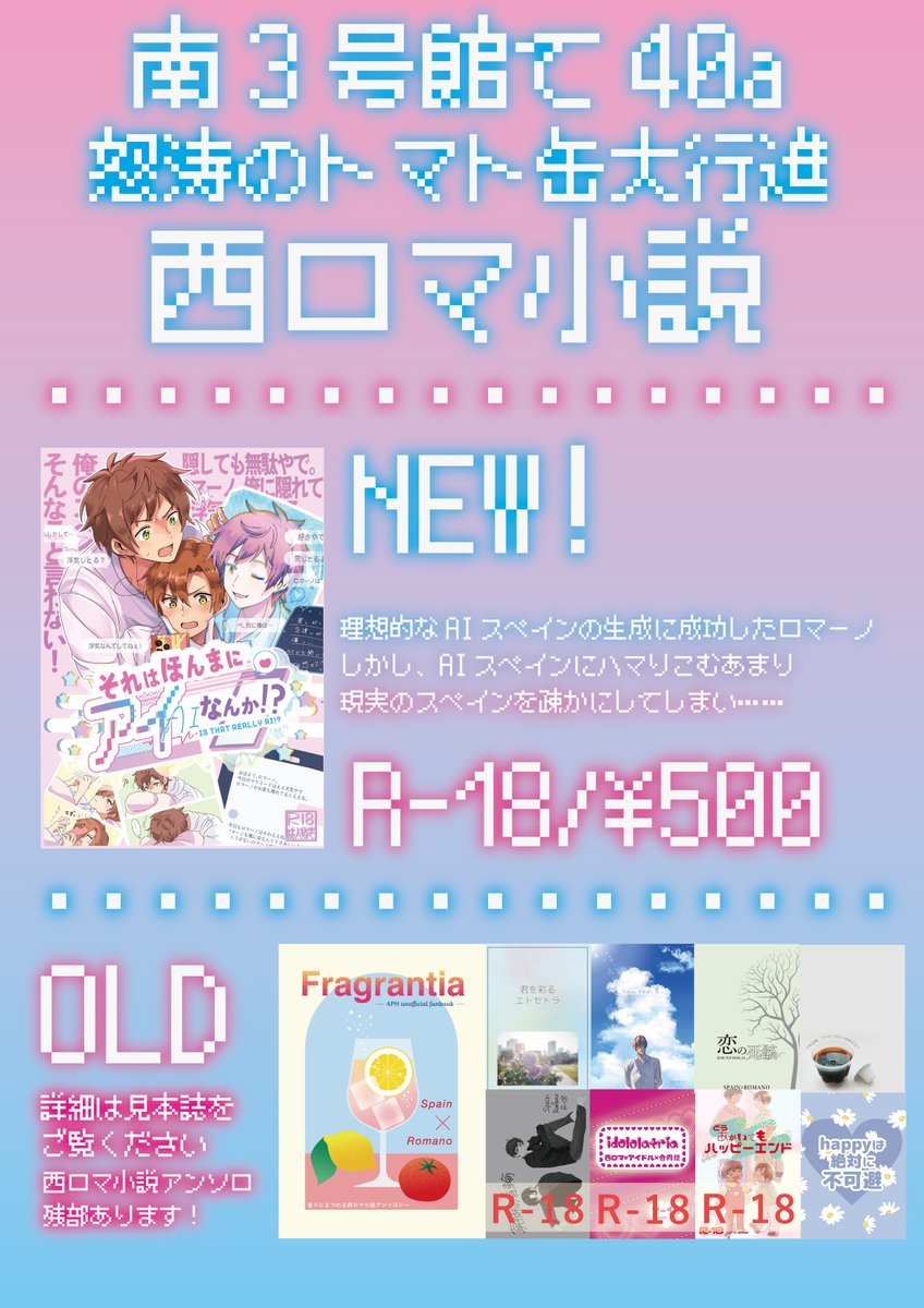 miu_018's tweet photo. 10月11日、日曜日のお品書きです。
新刊の表紙はよませさんに描いていただきました！ https://t.co/KYgEiPhlL2