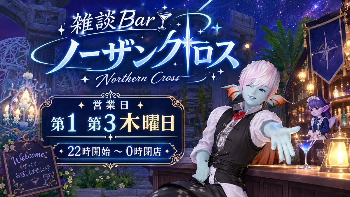 aluto2018's tweet photo. #Barノーザンクロス
10月15日　22時〜0時
雑談Barノーザンクロスで昭和アニメ限定歌パフォを開催します✨
12組の演者様をお招きしての歌パフォイベントになります
当日のセットリストになります
https://t.co/Dya60DHADG https://t.co/9dk63QWjxW