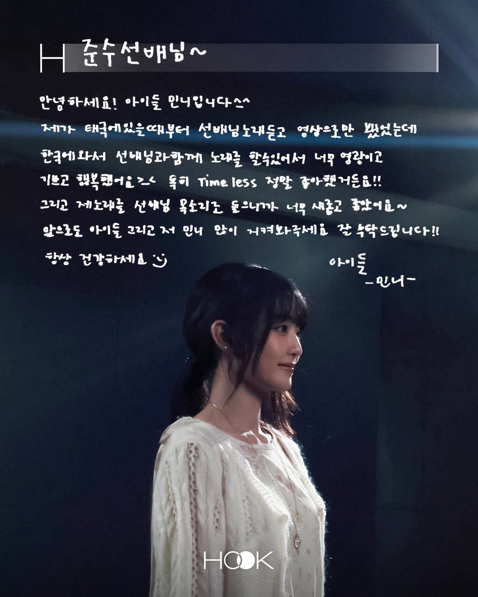 MUPLY_PLAYLIST's tweet photo. #HOOK | 𝑫𝒆𝒂𝒓 𝒎𝒚 𝒂𝒓𝒕𝒊𝒔𝒕, 김준수 &amp; 민니 💌

음악이라는 공통점으로 완성된 
선후배 아티스트의 따뜻한 만남🎵
__
트렌드와 레전드가 만났다. 
선후배 아티스트가 서로의 곡으로 이어지는 세상 단 하나의 라이브 스테이지

우리의 음악을 잇다, HOOK https://t.co/T7HzxNL85U