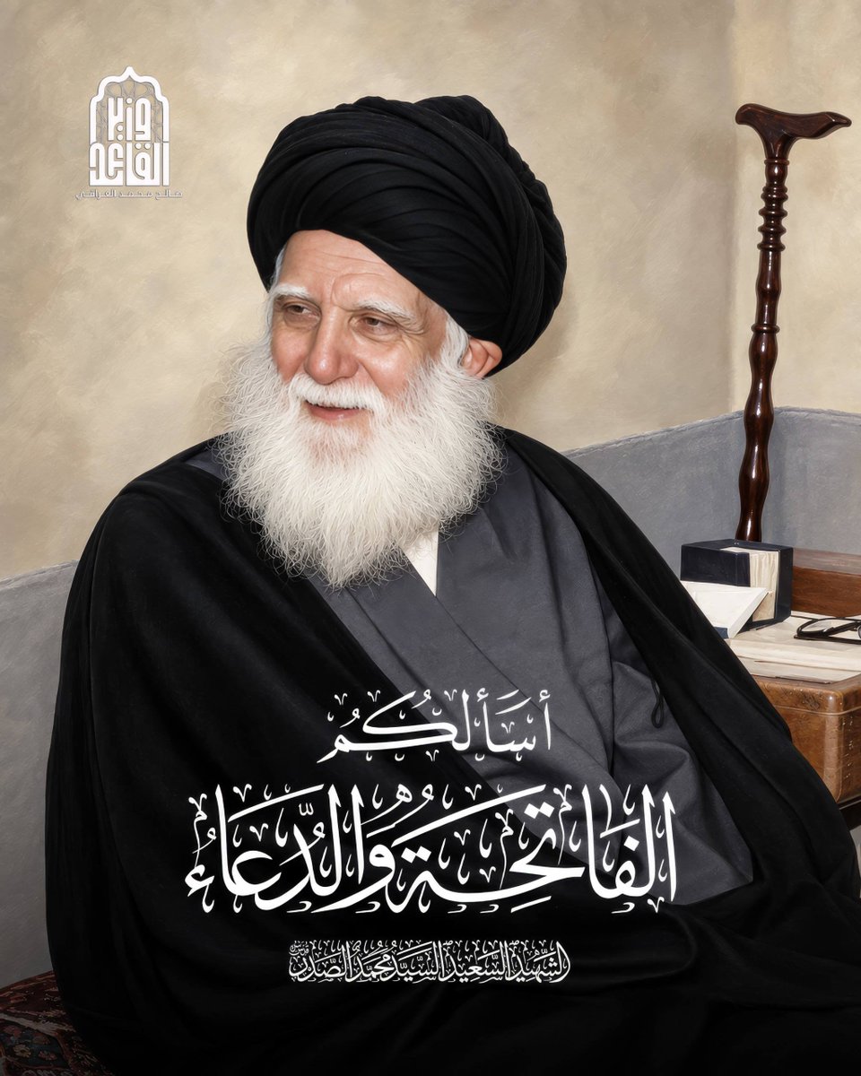 salmsarmad's tweet photo. ليلة الوصية ورد الجميل
#الفاتحة_والدعاء_لمرجعنا_ونجليه https://t.co/w3LFCCWHCp