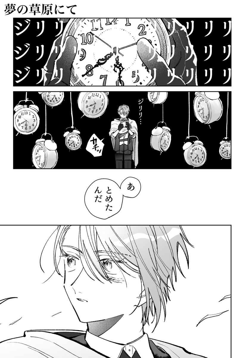 teeegio's tweet photo. 夢の草原にて（幣本丸の長義と姫鶴）
※新刊に収録している3Pの短編です！ https://t.co/0Ds8RTRq9V