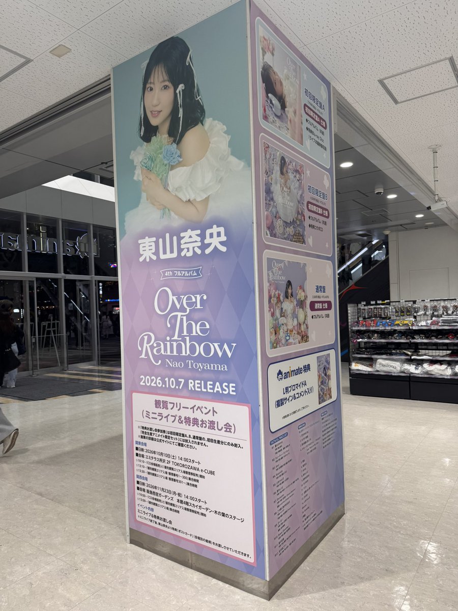 otoha_omhk's tweet photo. あきばと池袋ハシゴしてきた🌈🏮
すごい大きい画面やらパネルやらだった https://t.co/tkYoowTR6G