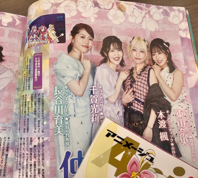 animage_tokuma's tweet photo. 【アニメージュ11月号／本日発売】
今月号は『映画名探偵プリキュア！不思議な庭と2人の秘密』のかりんちゃん仕様。雑誌の背はかりん色に、巻頭特集の各ページをカリンの花で飾っています🌸
スタッフ・キャストトークや付録クリアファイルもお楽しみください🐺
#たんプリ #プリキュア #precure https://t.co/dGZKYwAOyM