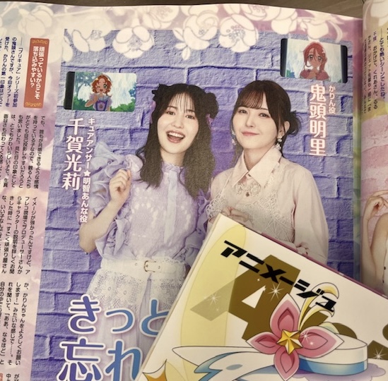 animage_tokuma's tweet photo. 【アニメージュ11月号／本日発売】
今月号は『映画名探偵プリキュア！不思議な庭と2人の秘密』のかりんちゃん仕様。雑誌の背はかりん色に、巻頭特集の各ページをカリンの花で飾っています🌸
スタッフ・キャストトークや付録クリアファイルもお楽しみください🐺
#たんプリ #プリキュア #precure https://t.co/dGZKYwAOyM