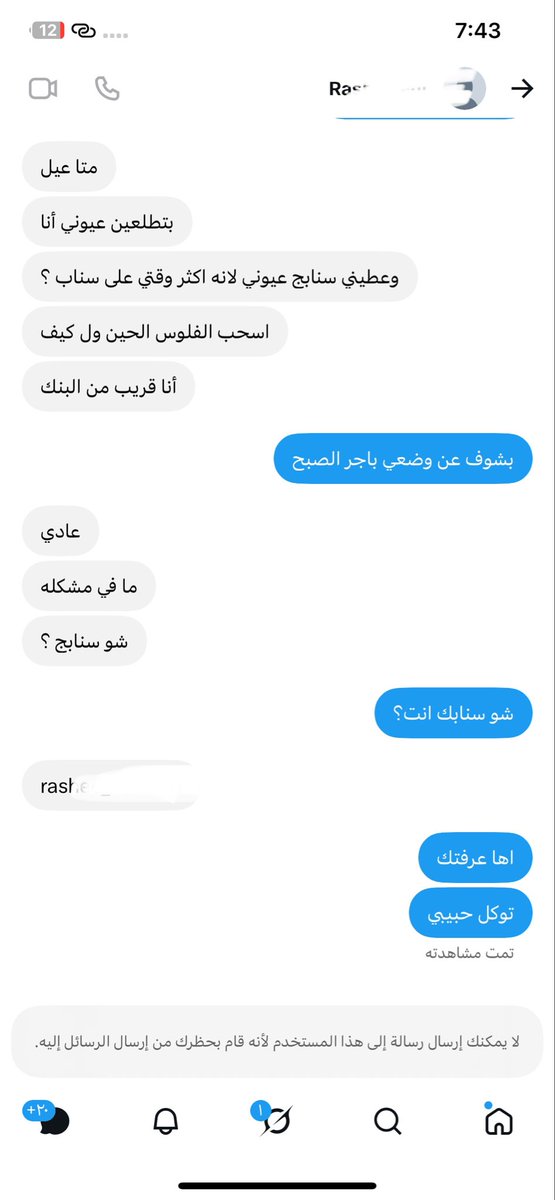 salama_69's tweet photo. وعقب تقولون عن البنات نصابات!

مسوي عمره دفيع جاد وكاش وهو ما عنده ما عند يدتي الهرم. https://t.co/B7ZspJwZYa